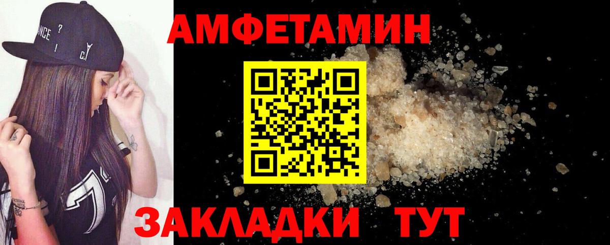Амфетамин 98% Северобайкальск