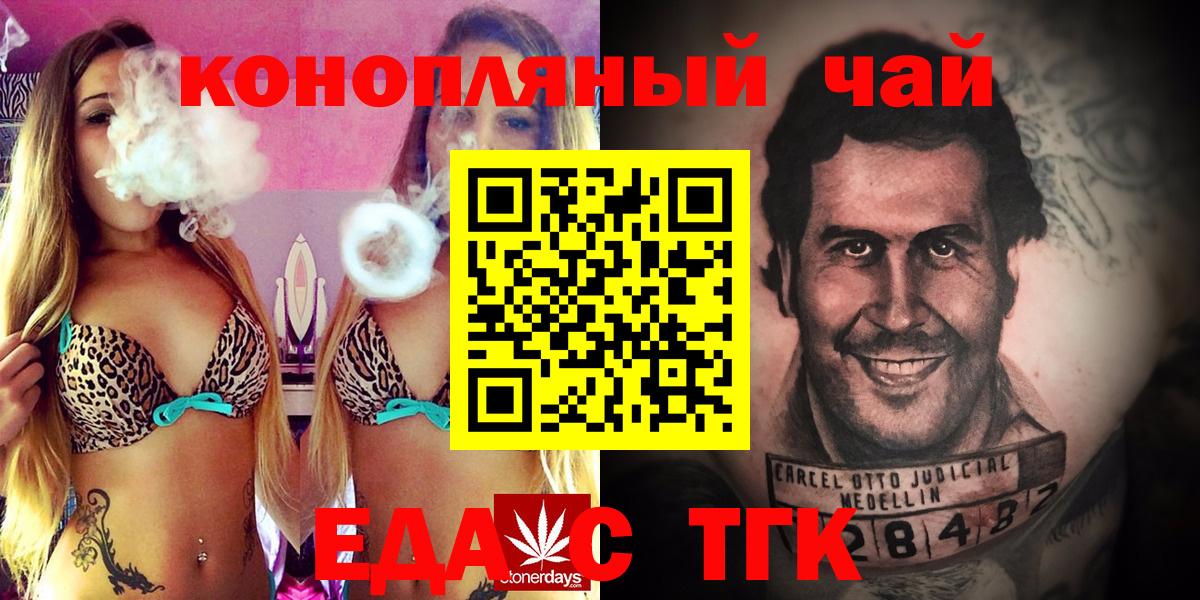 Северобайкальск  Canna-Cookies конопля  Вход с VPN 