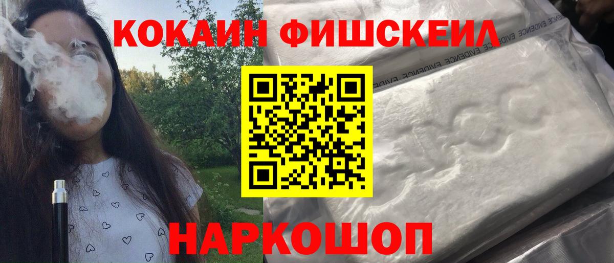 купить  сайты  КОКАИН FishScale  Вход с VPN  Северобайкальск  КОКАИН 97% 