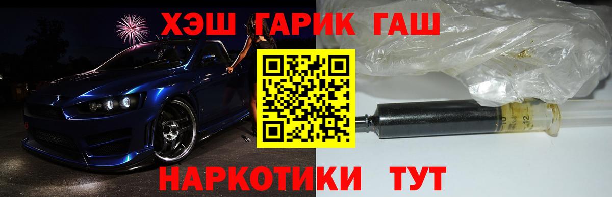 ГАШИШ Ice-O-Lator Северобайкальск