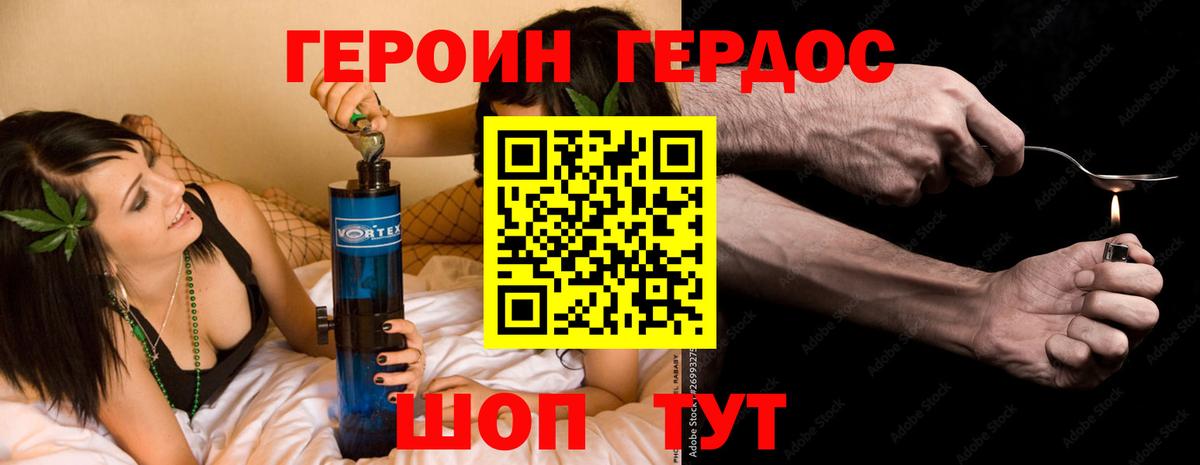 Героин Heroin Северобайкальск
