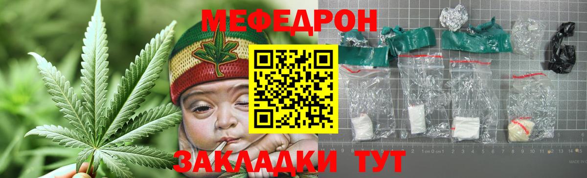 Меф мяу мяу  МЯУ-МЯУ  Вход с VPN  Северобайкальск  Мефедрон 4 MMC 