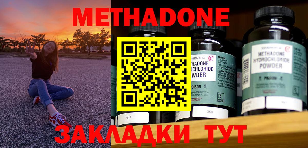 Метадон белоснежный Северобайкальск