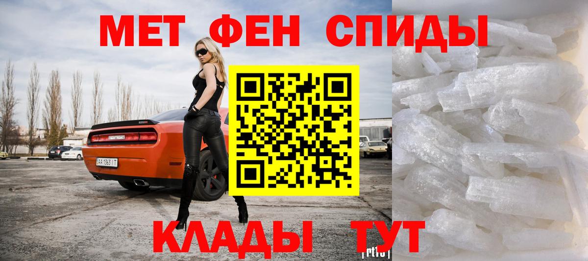 Первитин винт Северобайкальск