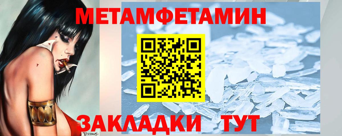 МЕТАМФЕТАМИН кристалл  МЕТАМФЕТАМИН кристалл  Вход с VPN  Северобайкальск 