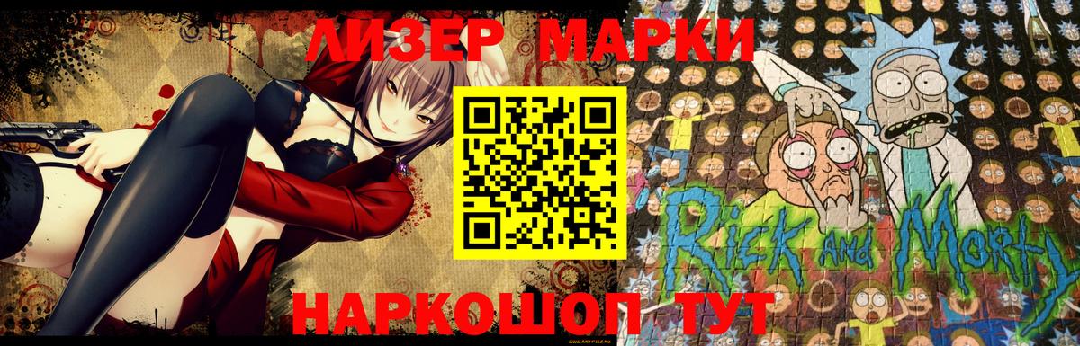 Северобайкальск  Наркотические марки 1,5мг  Вход с VPN  Наркотические марки 1,5мг 