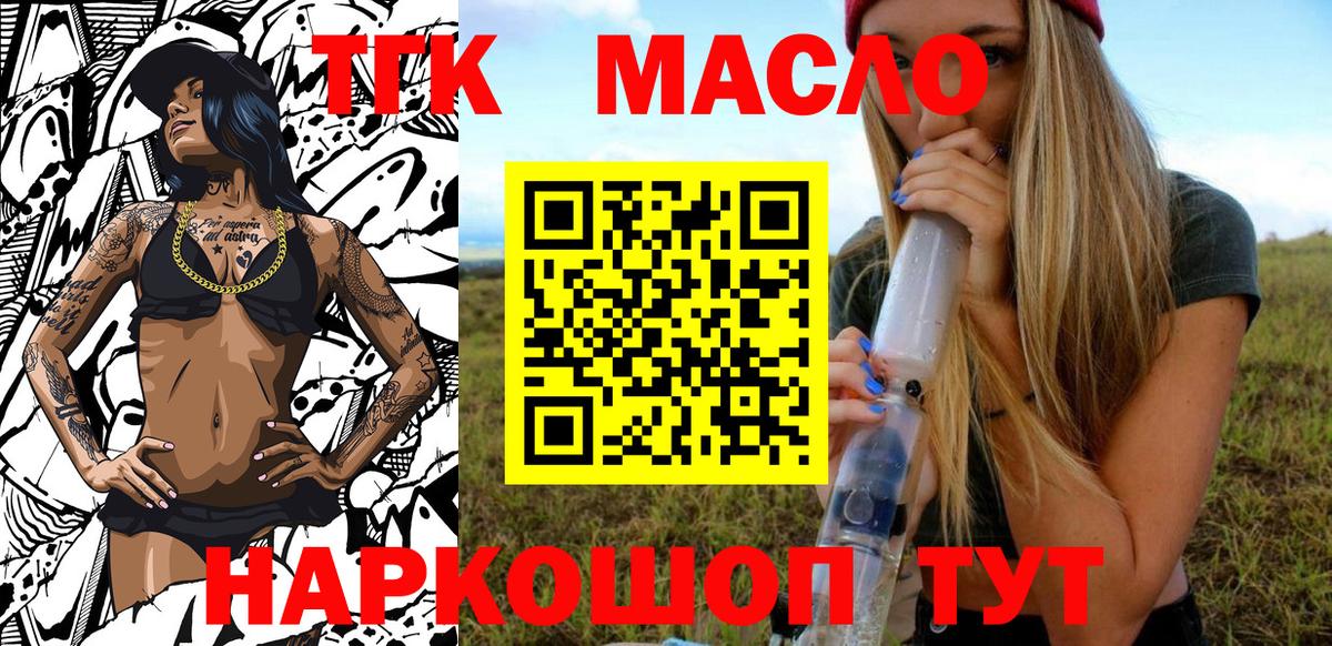 ТГК концентрат Северобайкальск